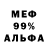 Amphetamine 97% Alena Bless