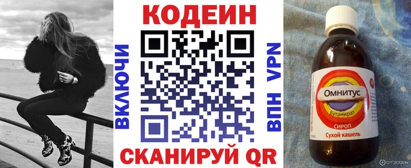 Кодеин напиток Lean (лин)  Купить  Мамадыш 
