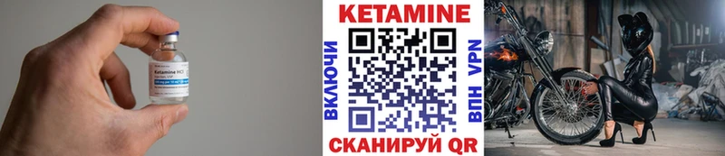 Кетамин ketamine  Купить  Мамадыш 
