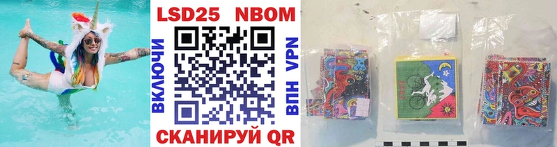 Марки 25I-NBOMe 1500мкг  Купить где  Мамадыш 